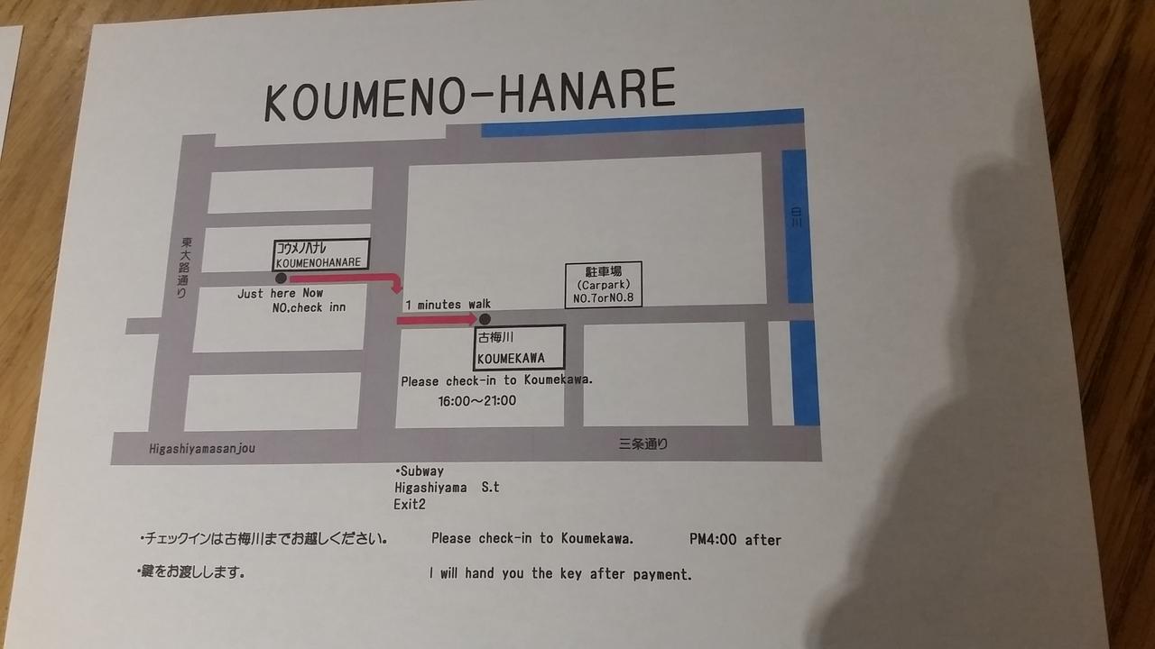 Koume No Hanare コウメノハナレ Kjóto Exteriér fotografie
